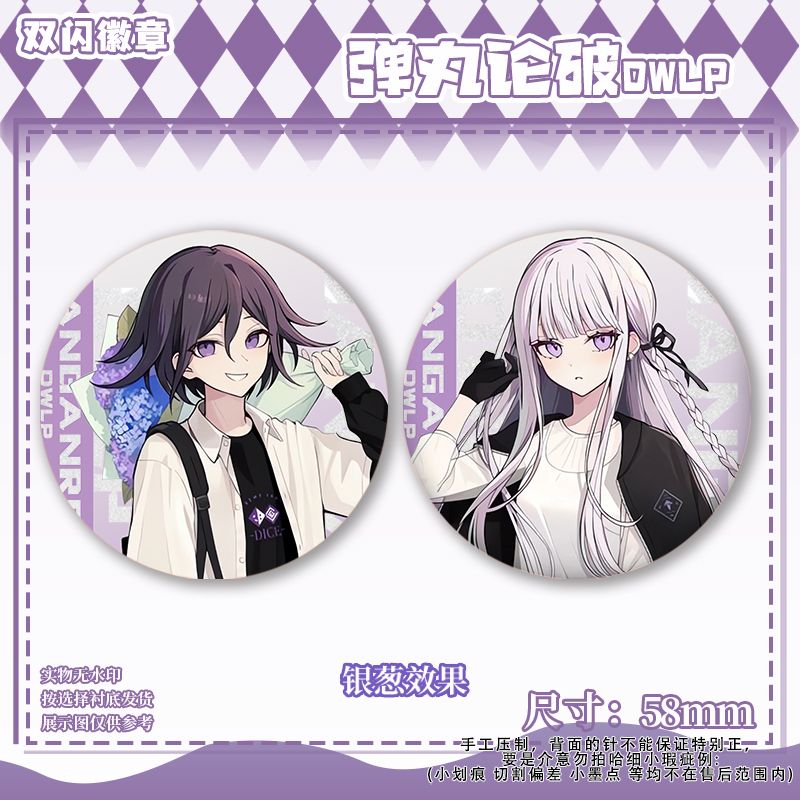 58mm Danganronpa Kokichi Oma N - Embroidery Outfit 评论和价格