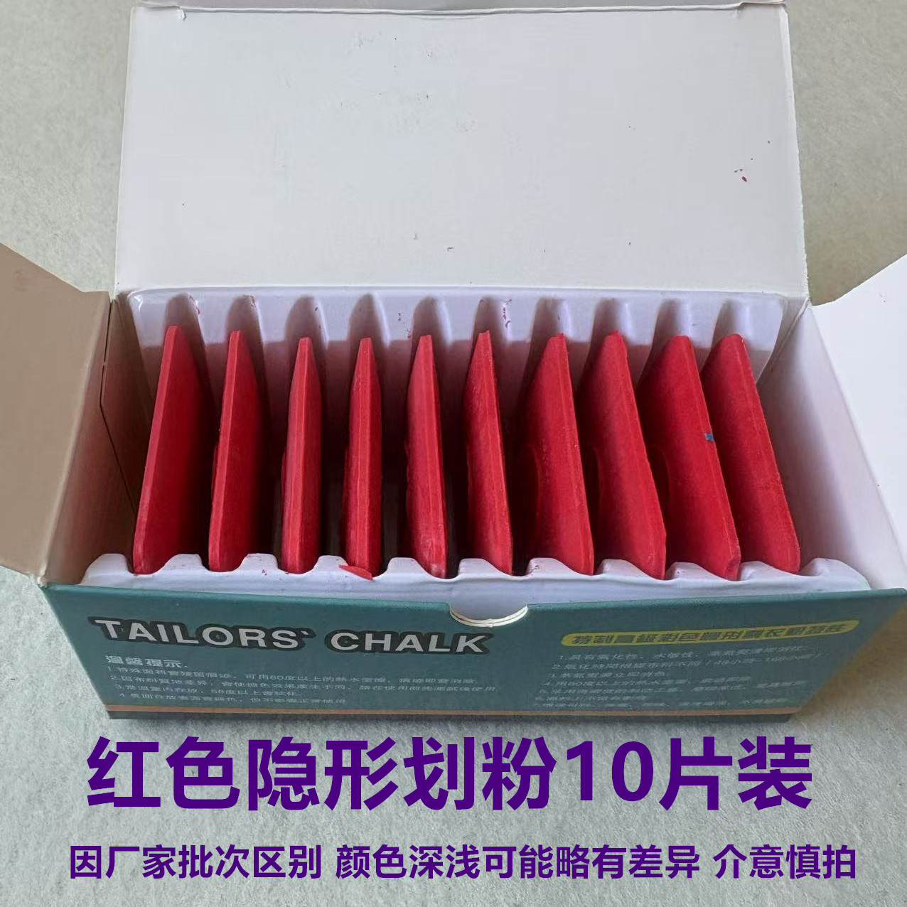 10pcs 1box Panda Tailor's Chal - Embroidery Generator 评论和价格