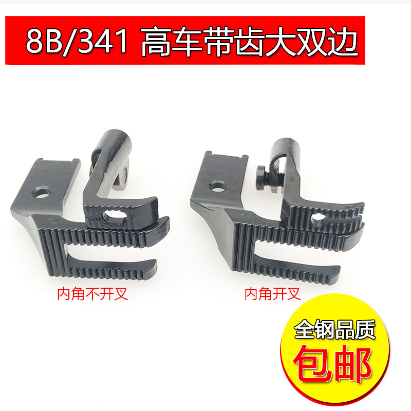 8b High Sewing Machine Bilater - Embroidery Generator 评论和价格