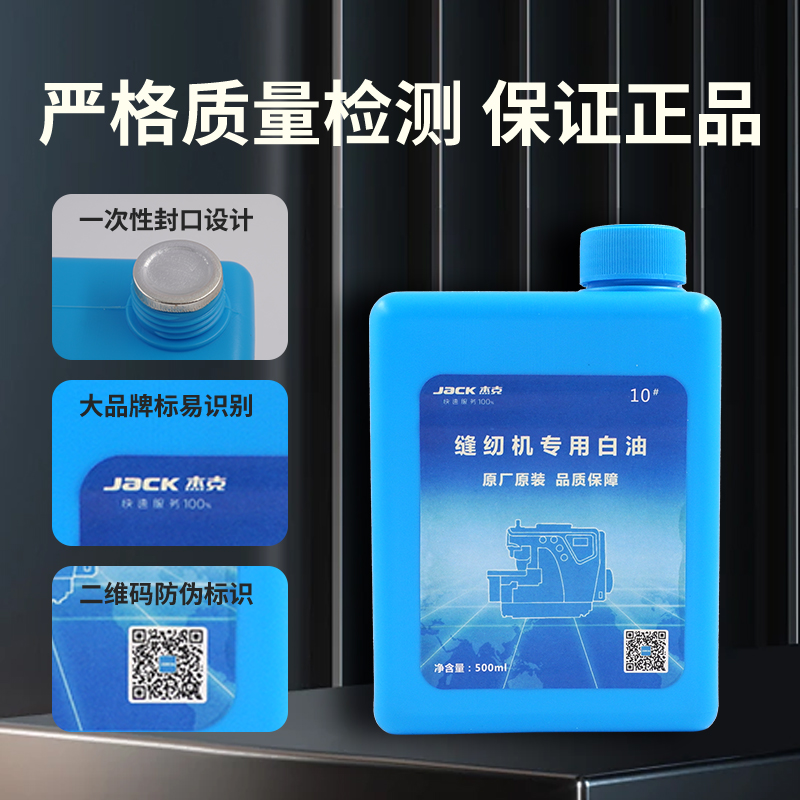 Jack Jack Sewing Machine Oil M - Embroidery Generator 评论和价格