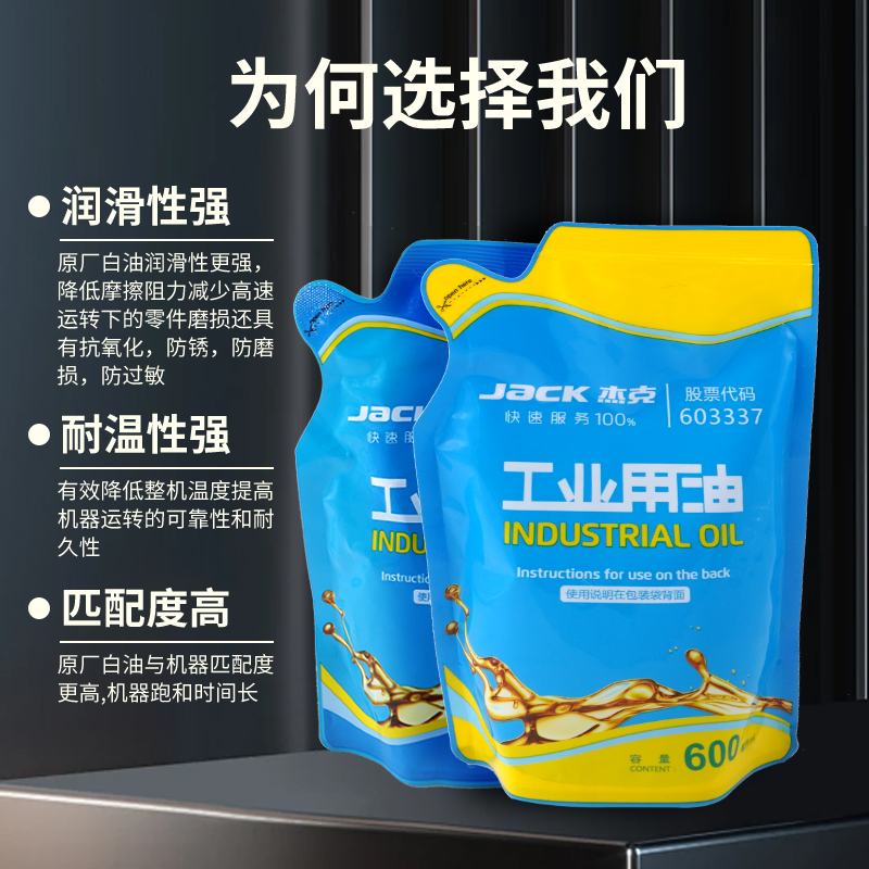 Jack Jack Sewing Machine Oil M - Embroidery Generator 评论和价格