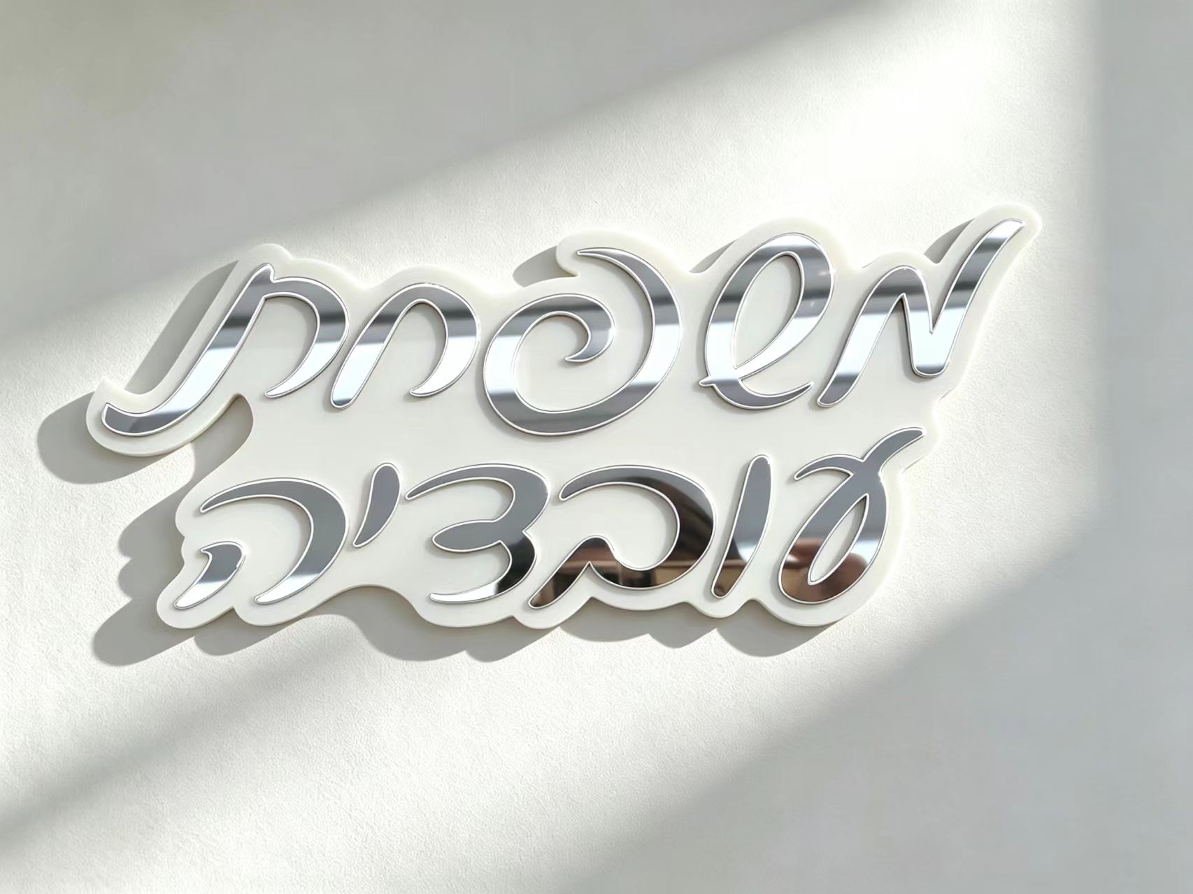 Personalized Hebrew Custom Nam - Embroidery Writing 评论和价格
