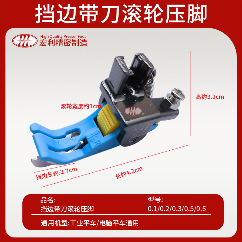 NEW type SP-18 knife roller pr - Embroidery Xpress 评论和价格